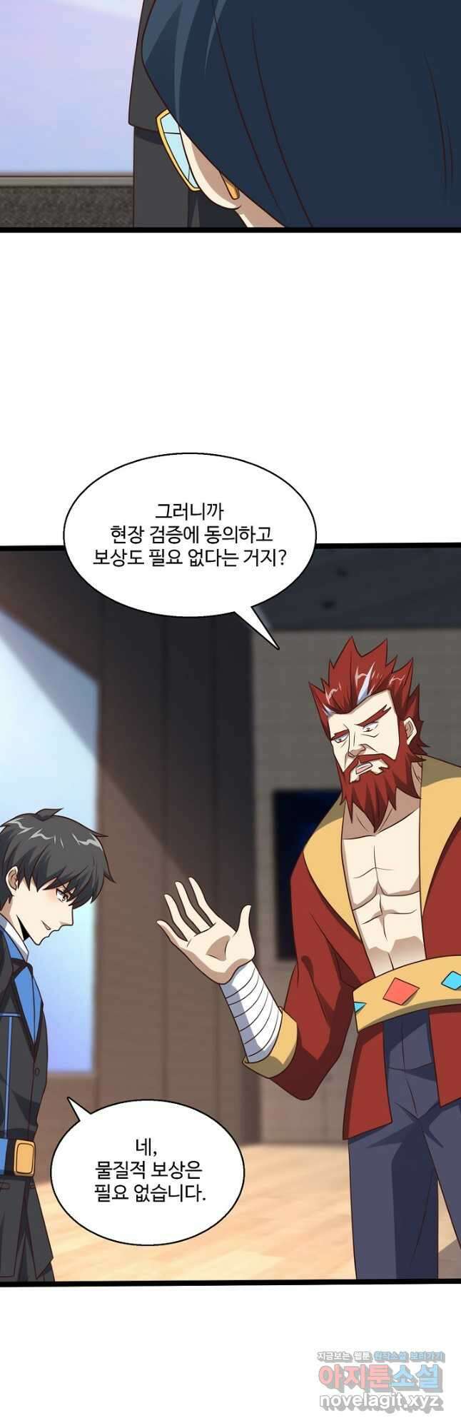 흙수저, 시스템에게 선택받다 214화 6
