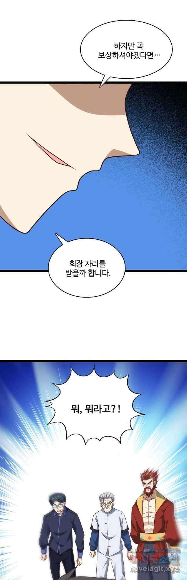 흙수저, 시스템에게 선택받다 214화 7