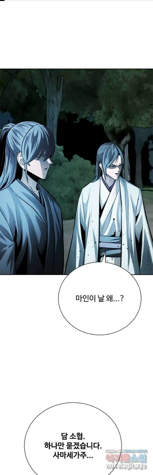 월령검제 43화 1