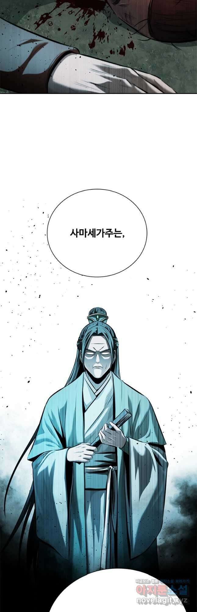 월령검제 43화 5