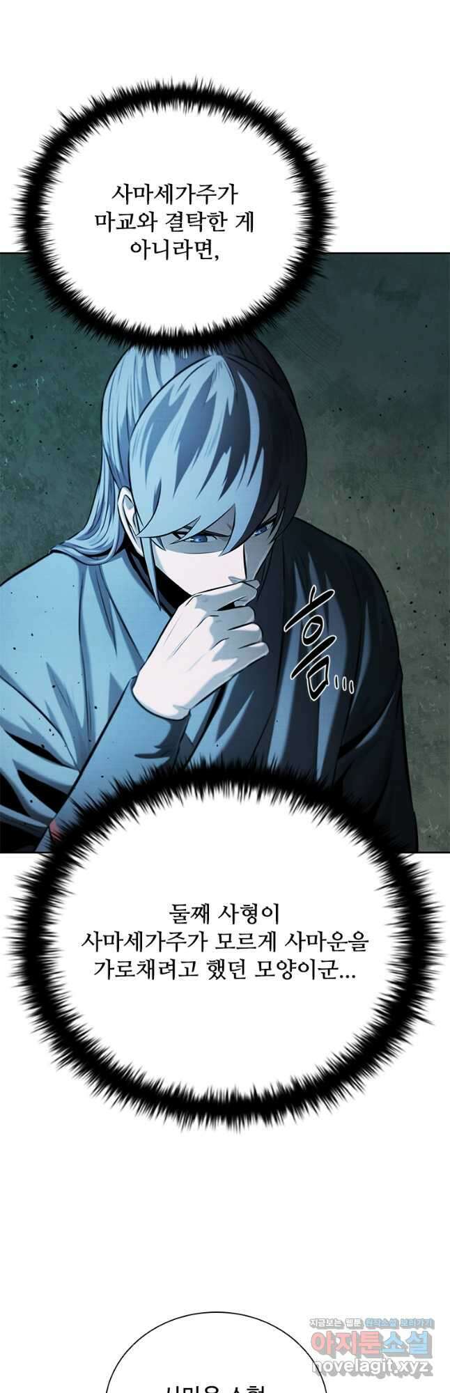 월령검제 43화 7