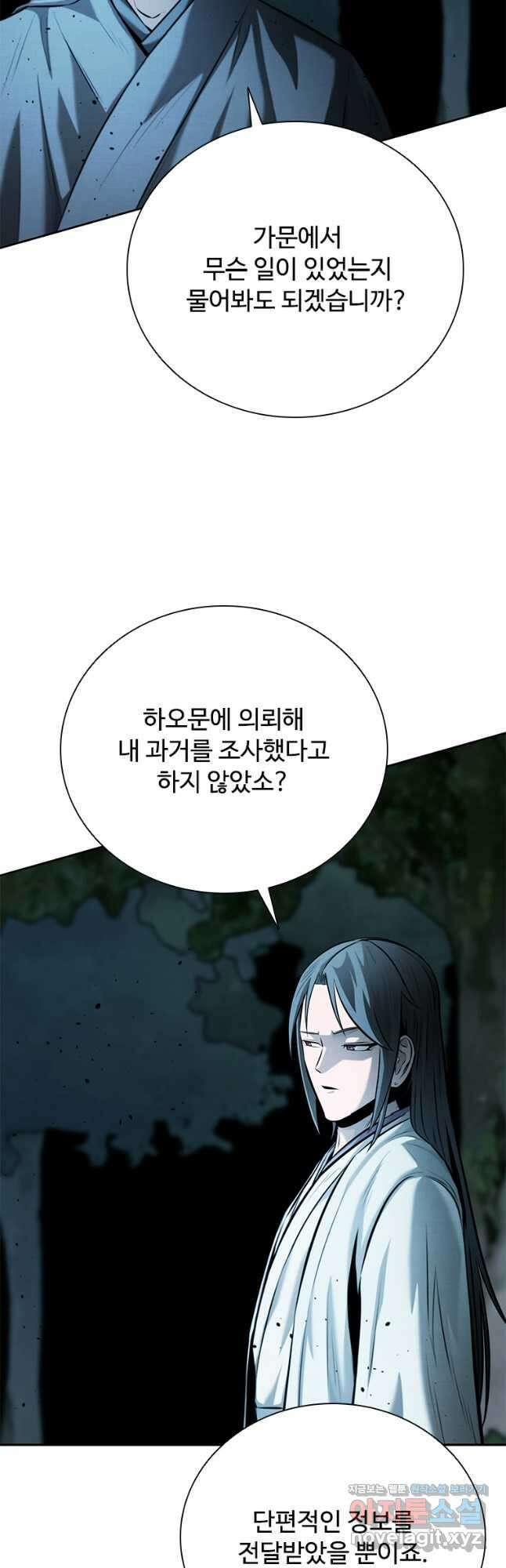 월령검제 43화 9