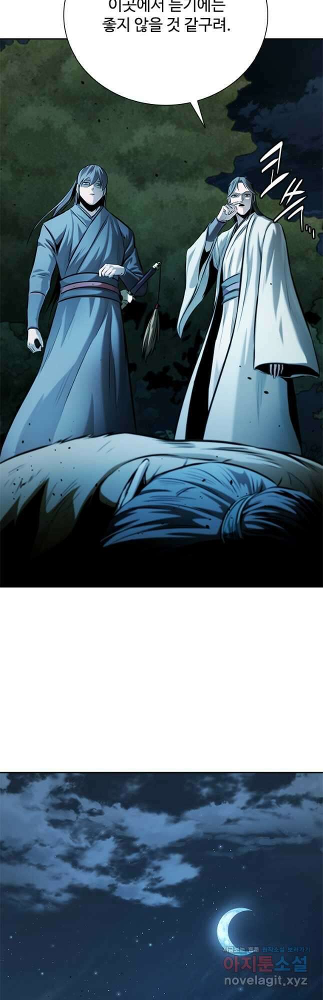 월령검제 43화 11