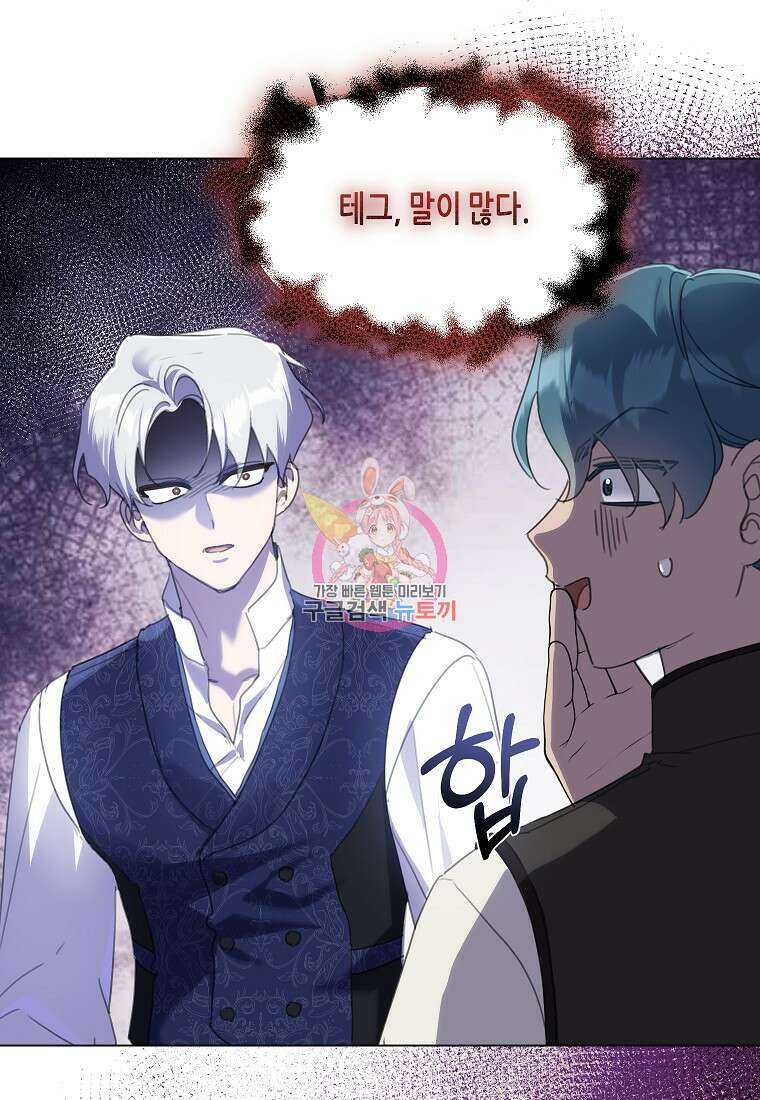착한 언니는 없다 58화 1