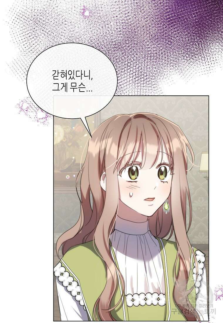 착한 언니는 없다 58화 2