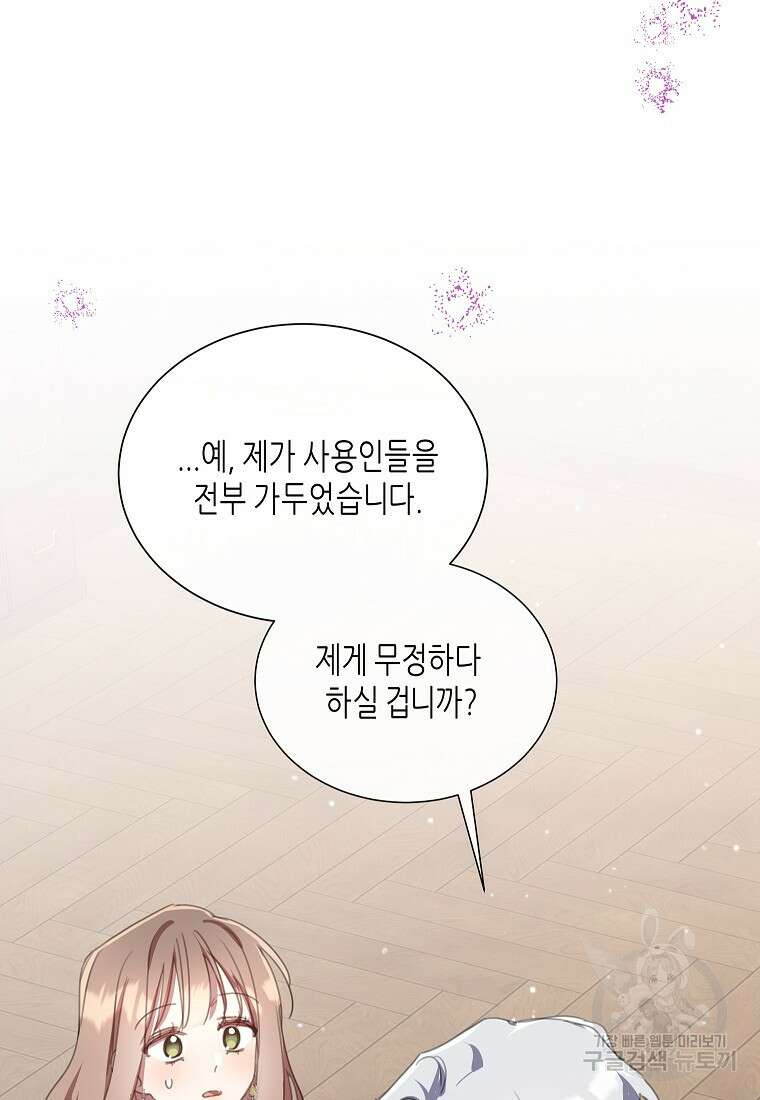 착한 언니는 없다 58화 3