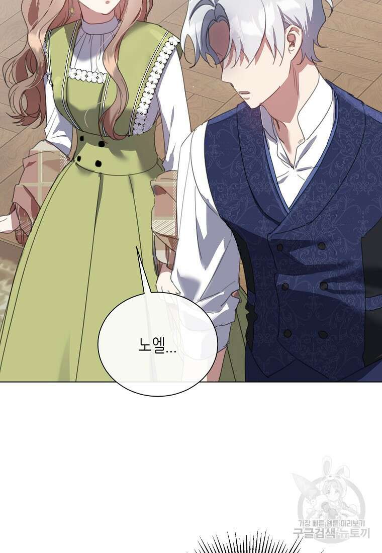 착한 언니는 없다 58화 4