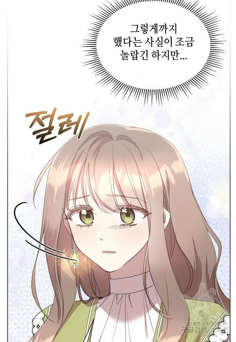 착한 언니는 없다 58화 5