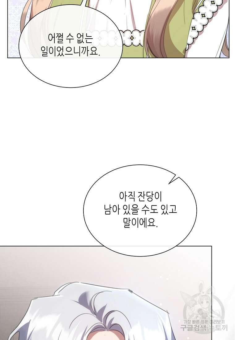 착한 언니는 없다 58화 6