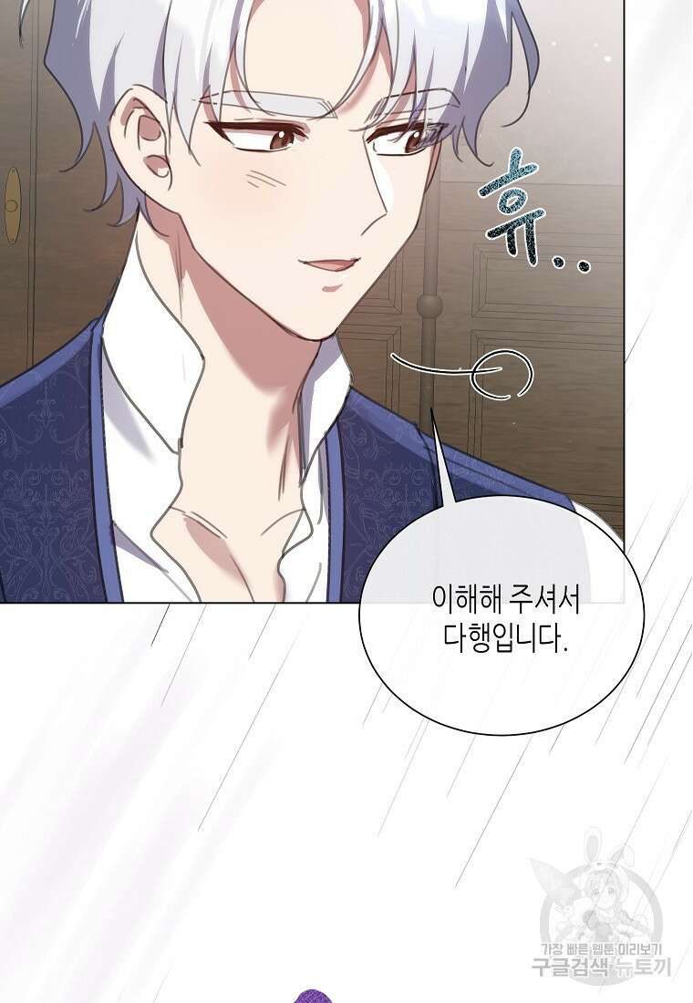 착한 언니는 없다 58화 7
