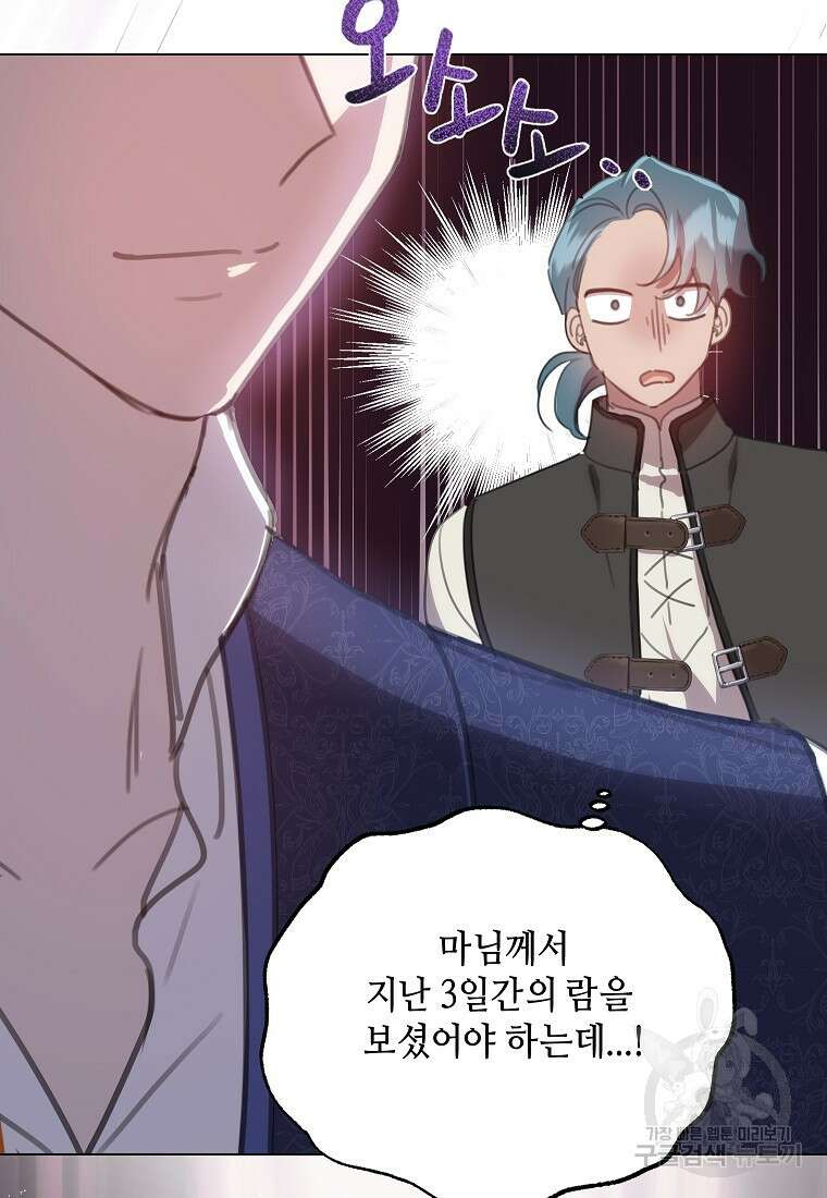 착한 언니는 없다 58화 8