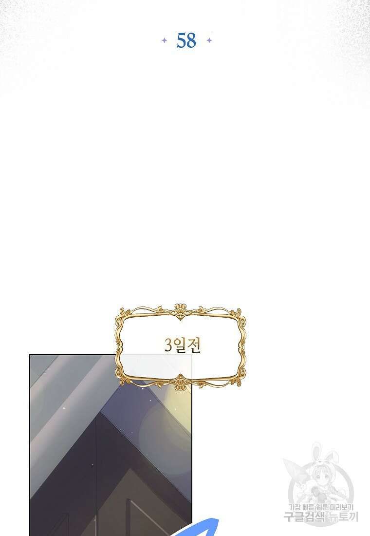 착한 언니는 없다 58화 10