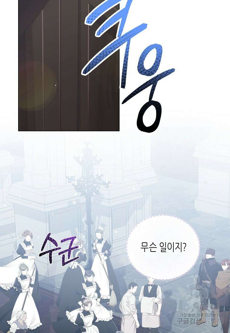 착한 언니는 없다 58화 11