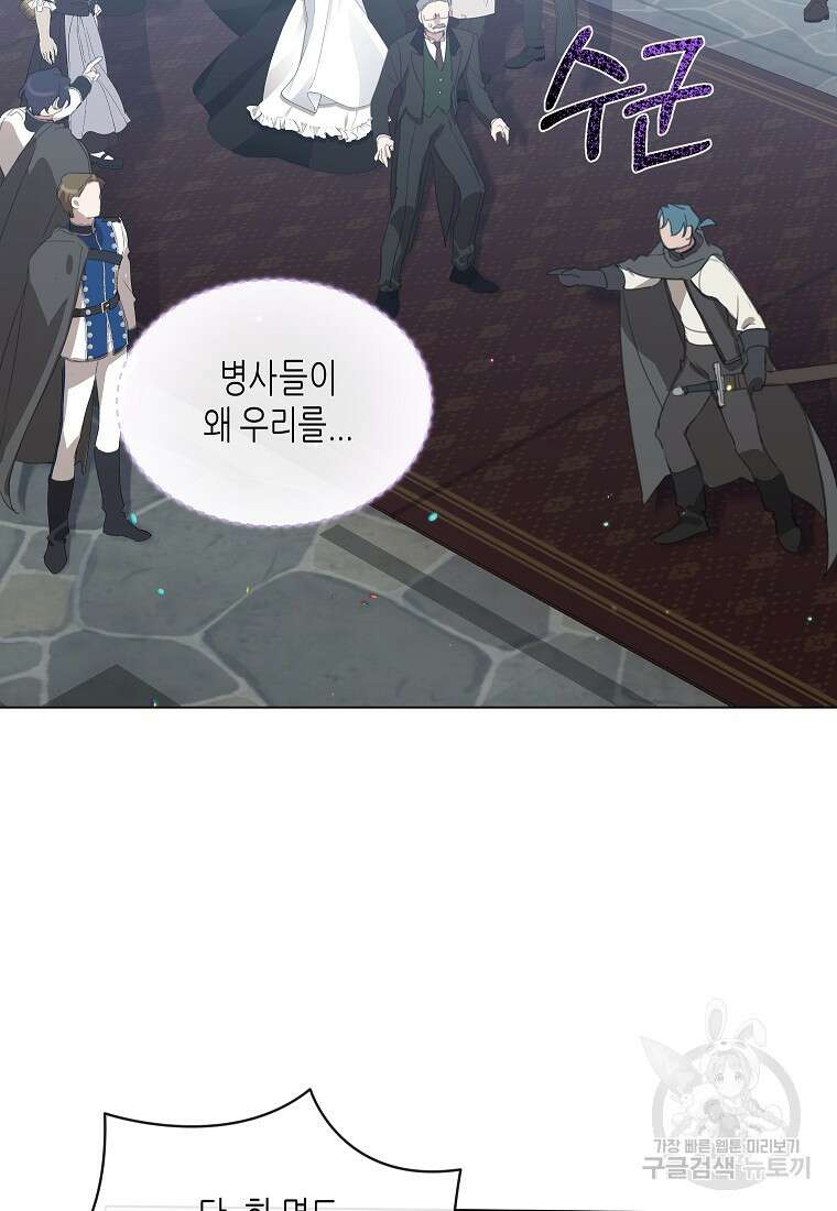 착한 언니는 없다 58화 12