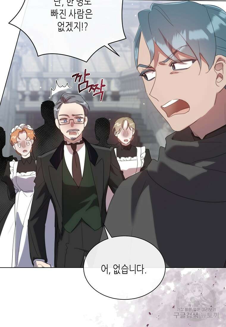 착한 언니는 없다 58화 13