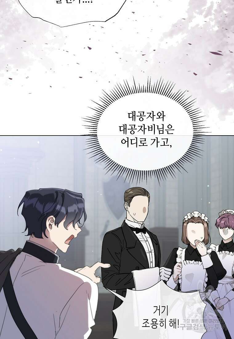 착한 언니는 없다 58화 15