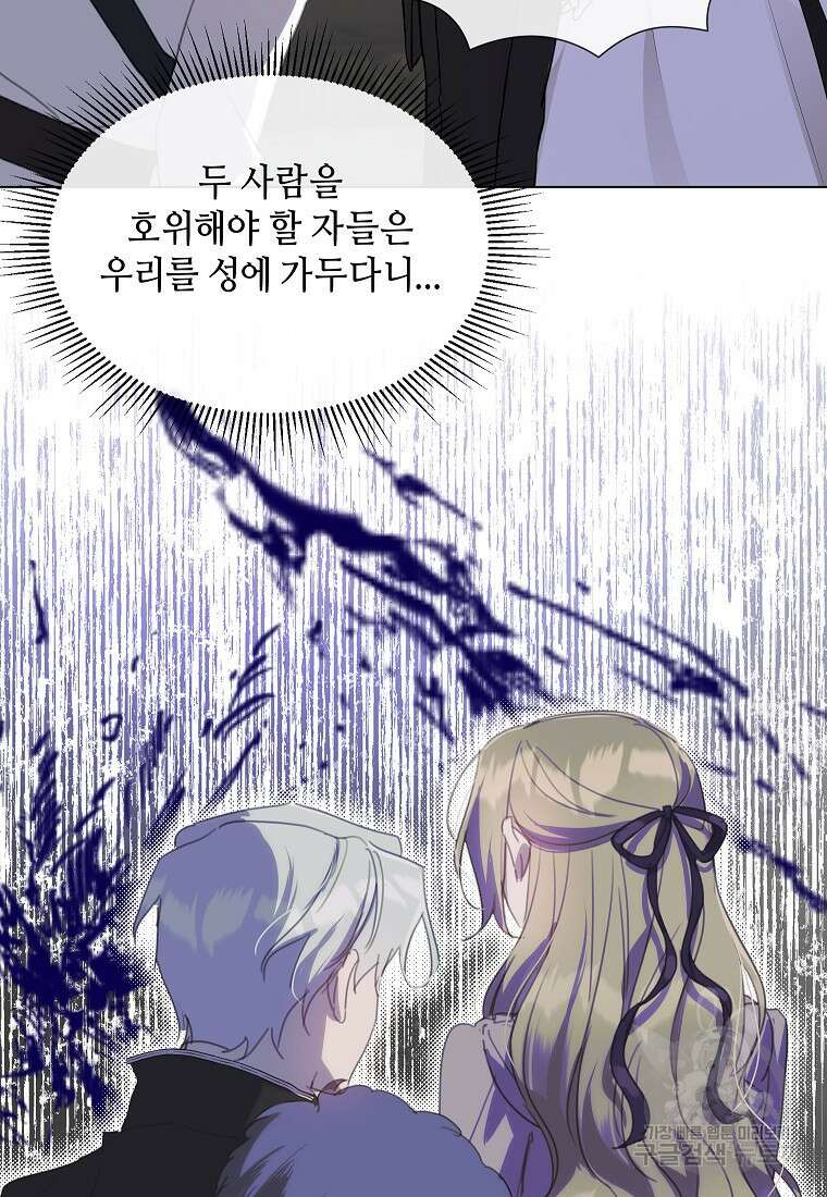 착한 언니는 없다 58화 16