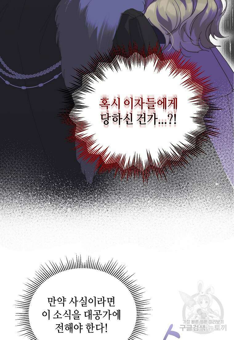 착한 언니는 없다 58화 17