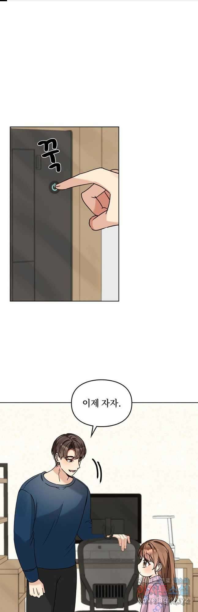 딸 바보가 되었습니다 114화 1
