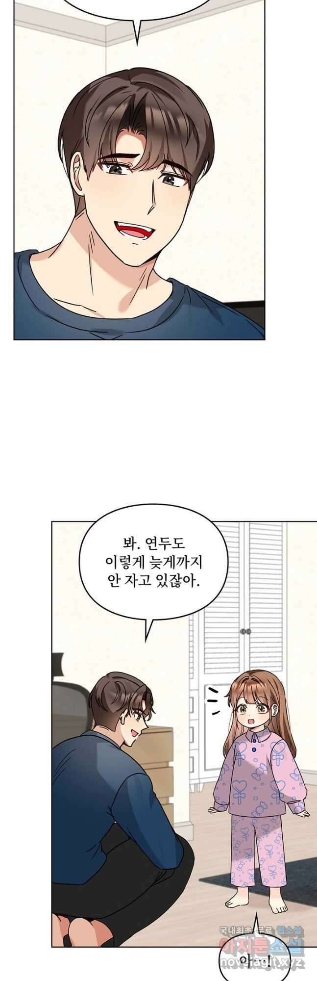 딸 바보가 되었습니다 114화 6