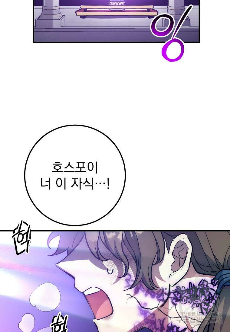 운빨 52화 2