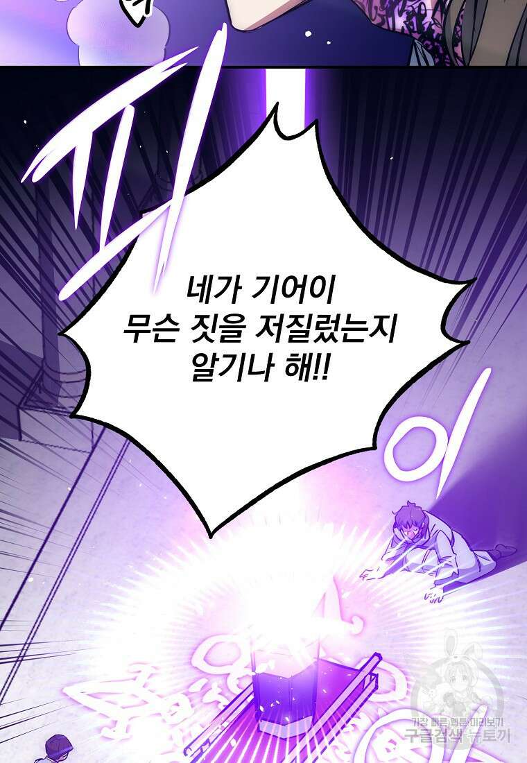운빨 52화 3
