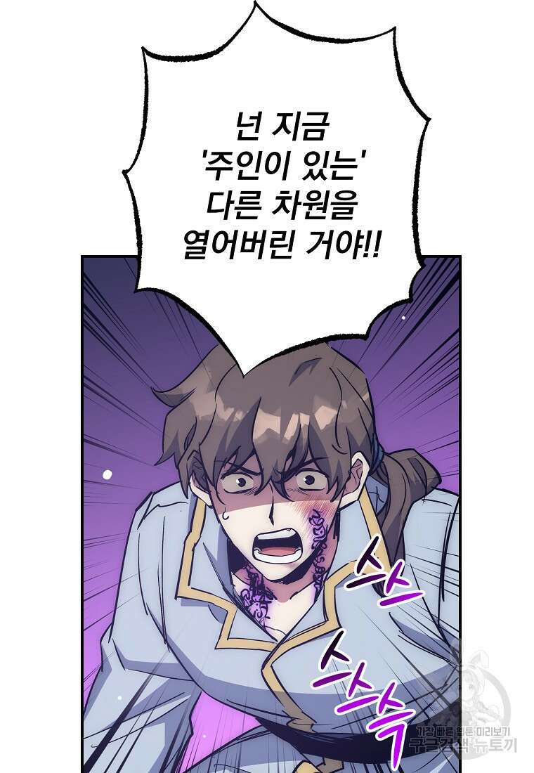 운빨 52화 5