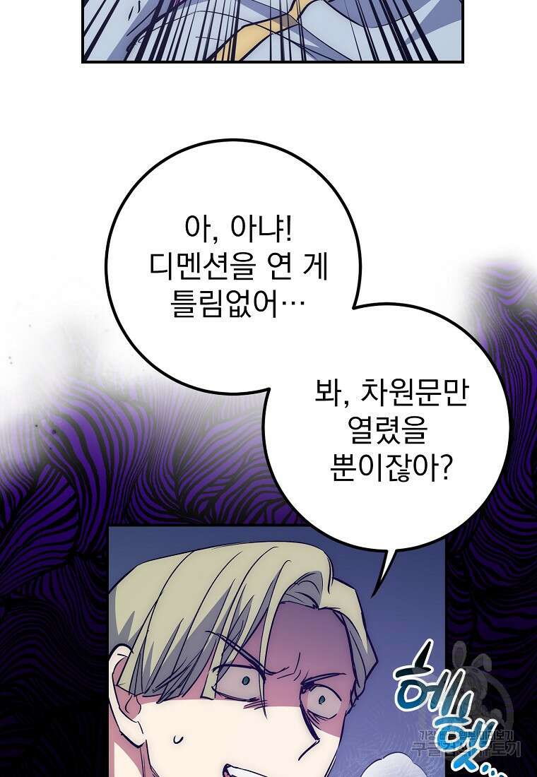 운빨 52화 6