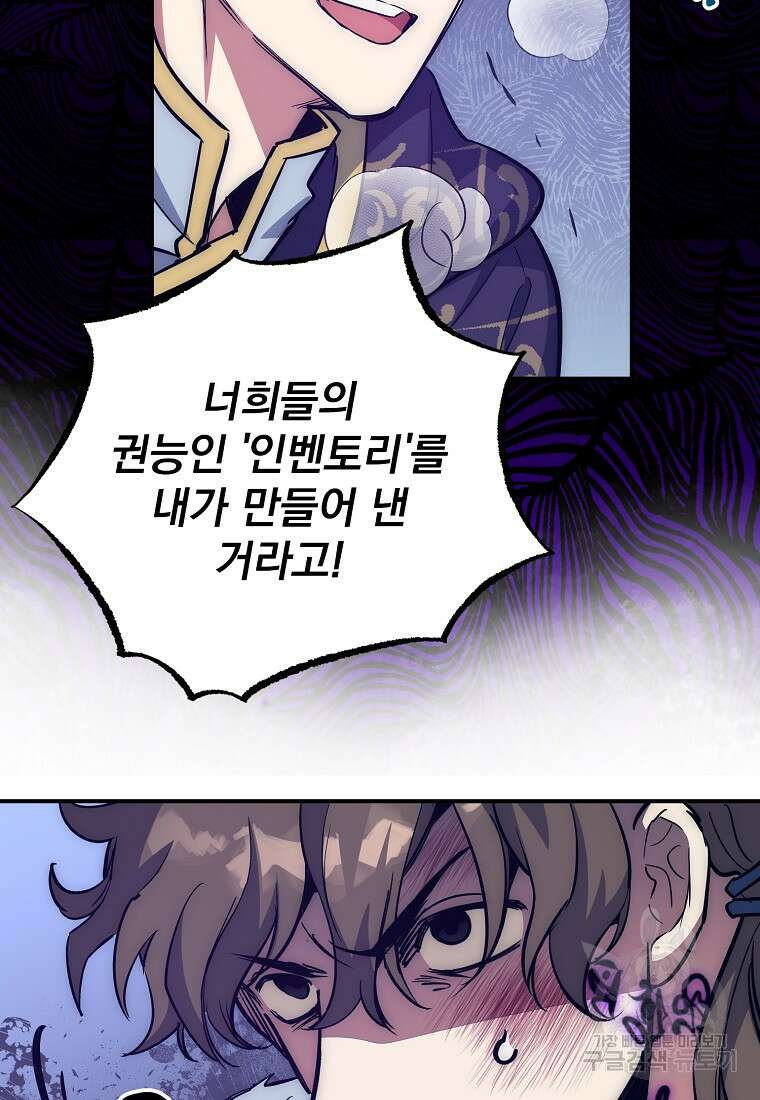 운빨 52화 7