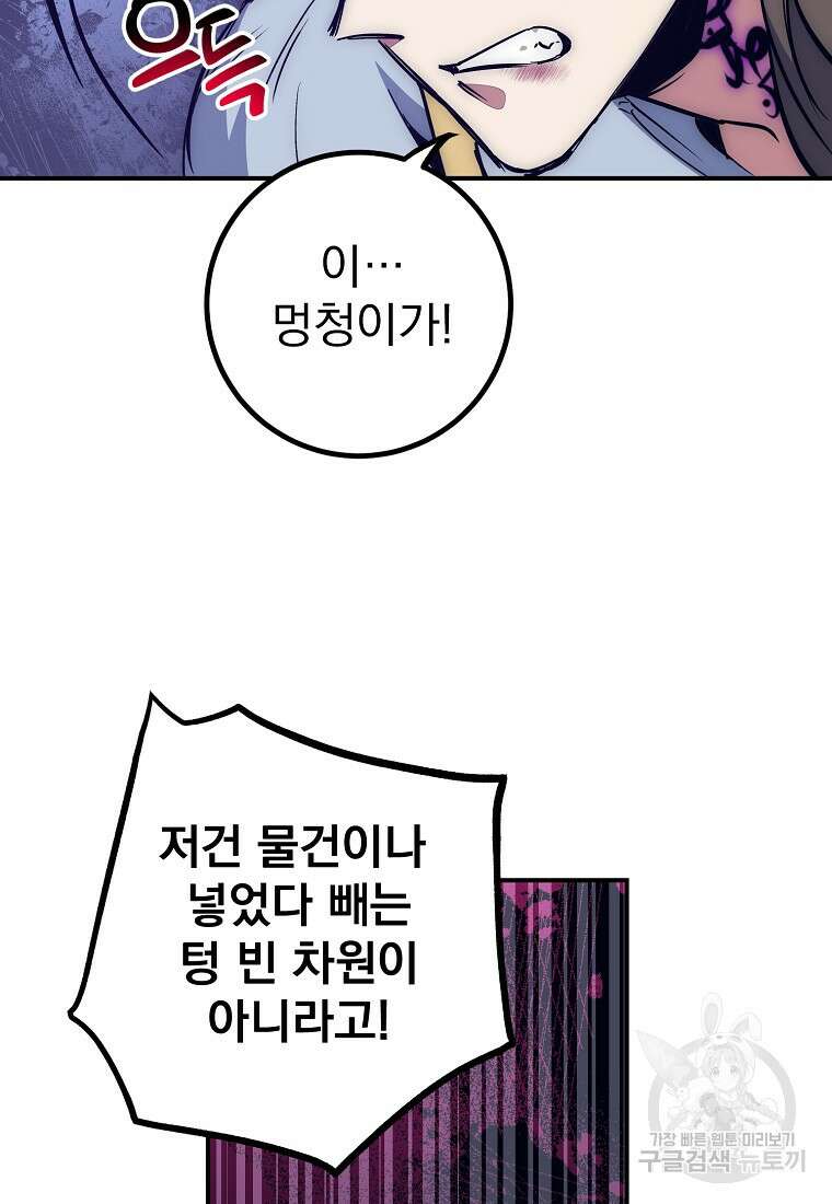 운빨 52화 8