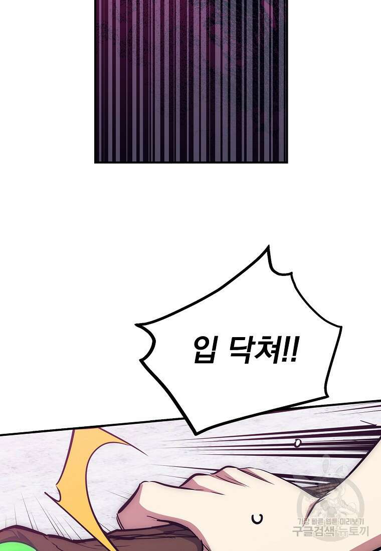 운빨 52화 9