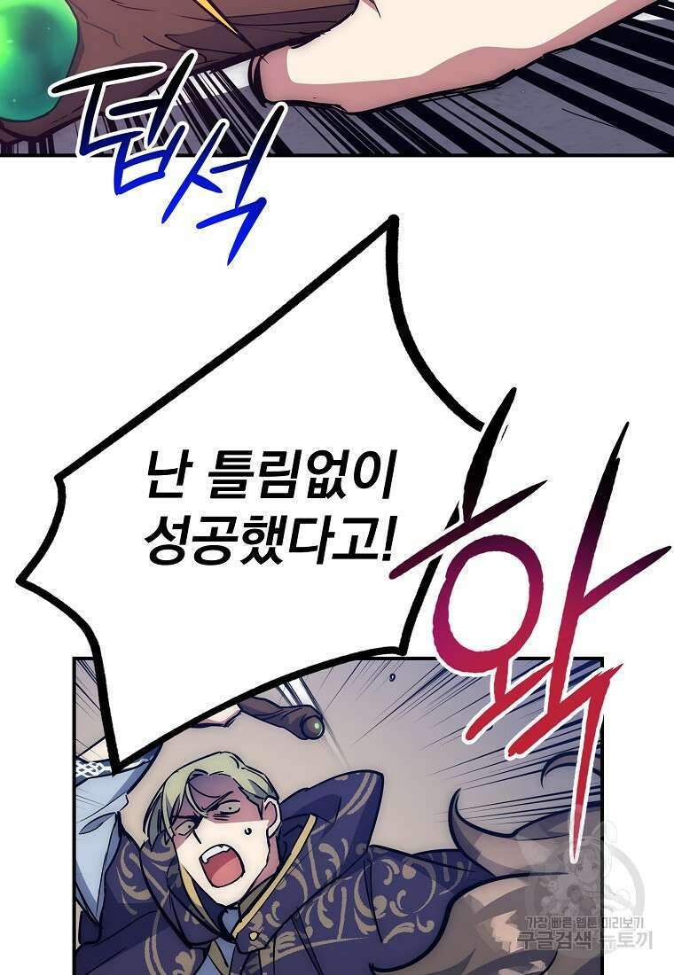 운빨 52화 10