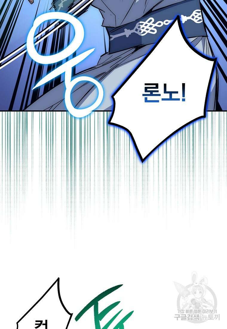 운빨 52화 16