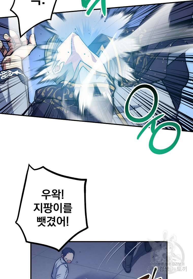 운빨 52화 17