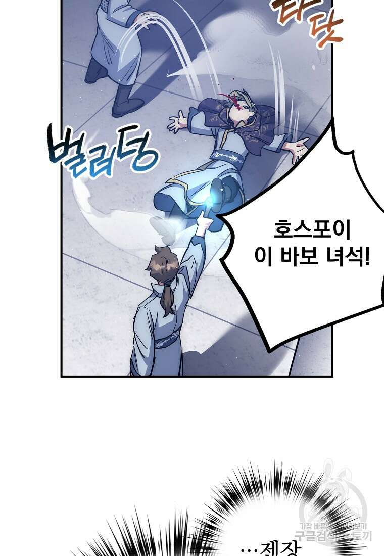 운빨 52화 18