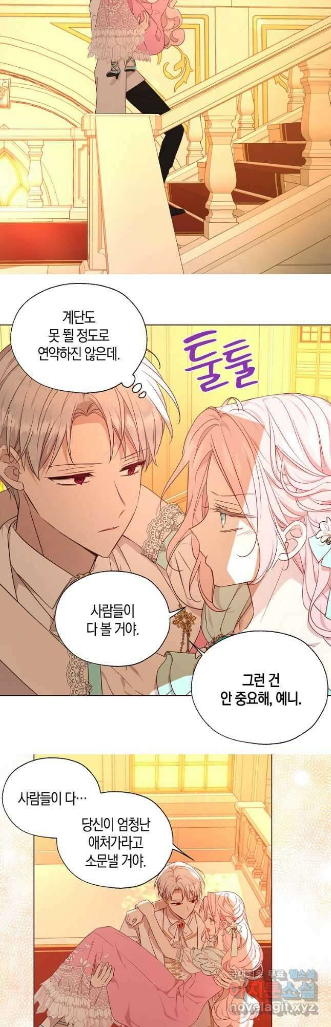 악당의 아빠를 꼬셔라 139화 4