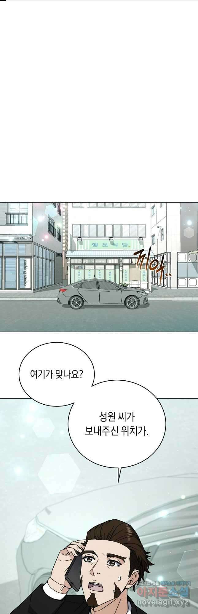 귀환용사의 골목식당 89화 1