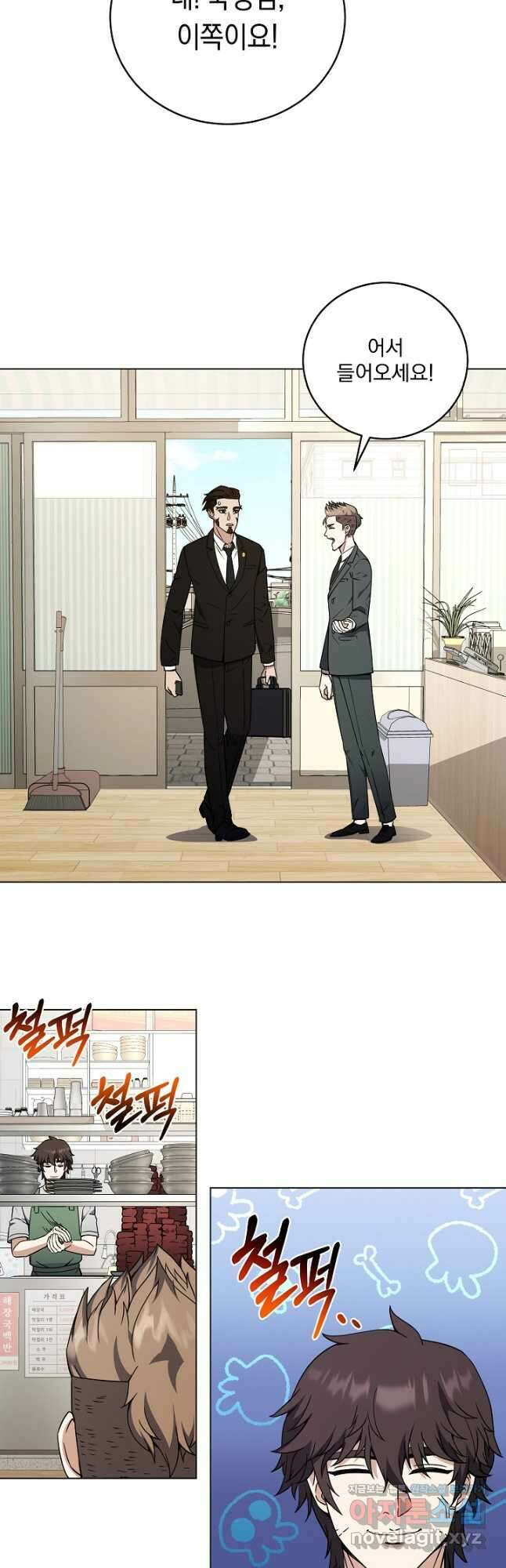 귀환용사의 골목식당 89화 3