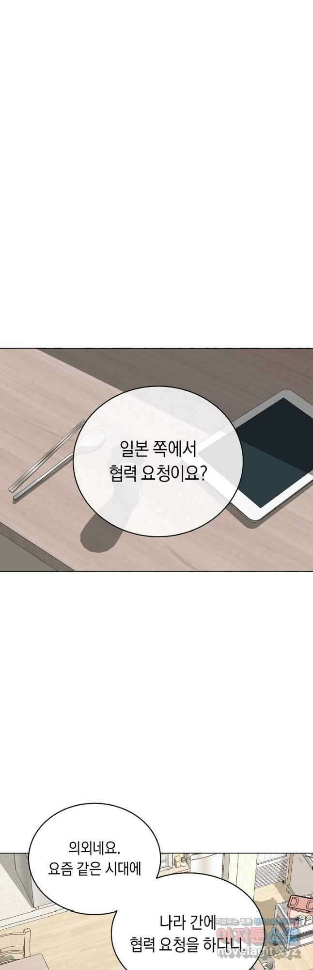귀환용사의 골목식당 89화 5