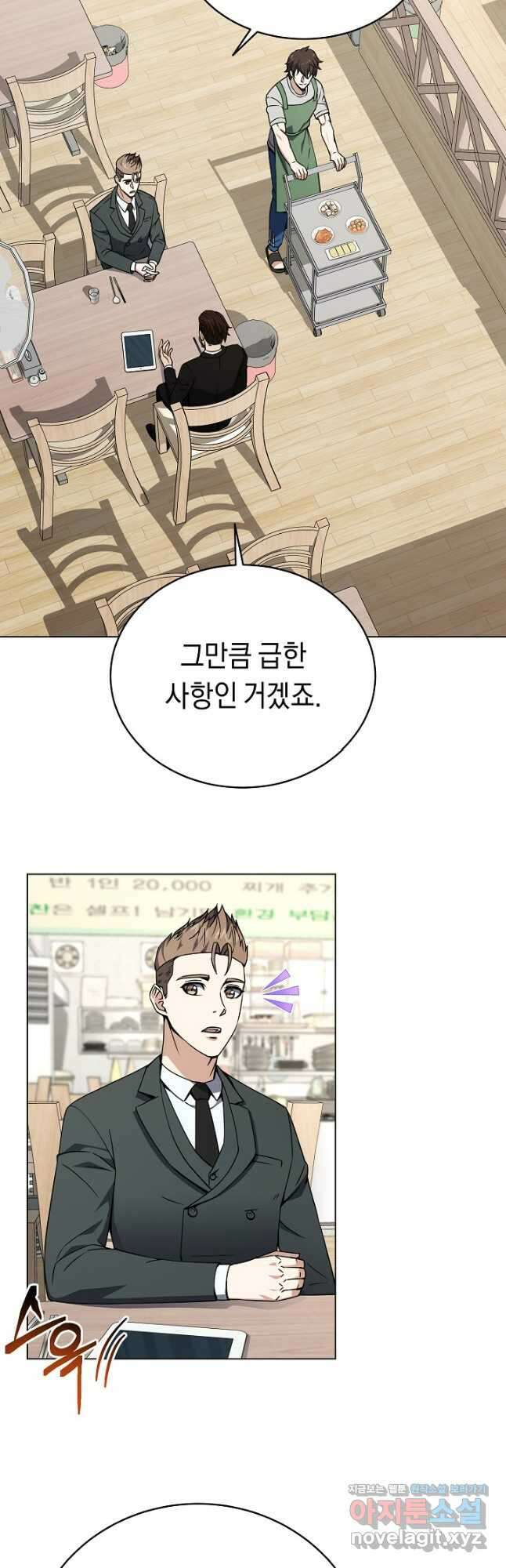 귀환용사의 골목식당 89화 6