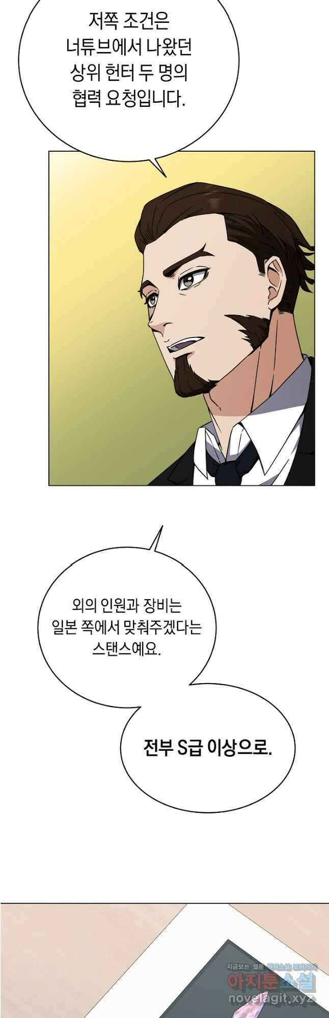 귀환용사의 골목식당 89화 7