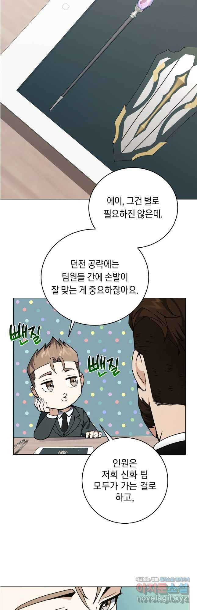 귀환용사의 골목식당 89화 8