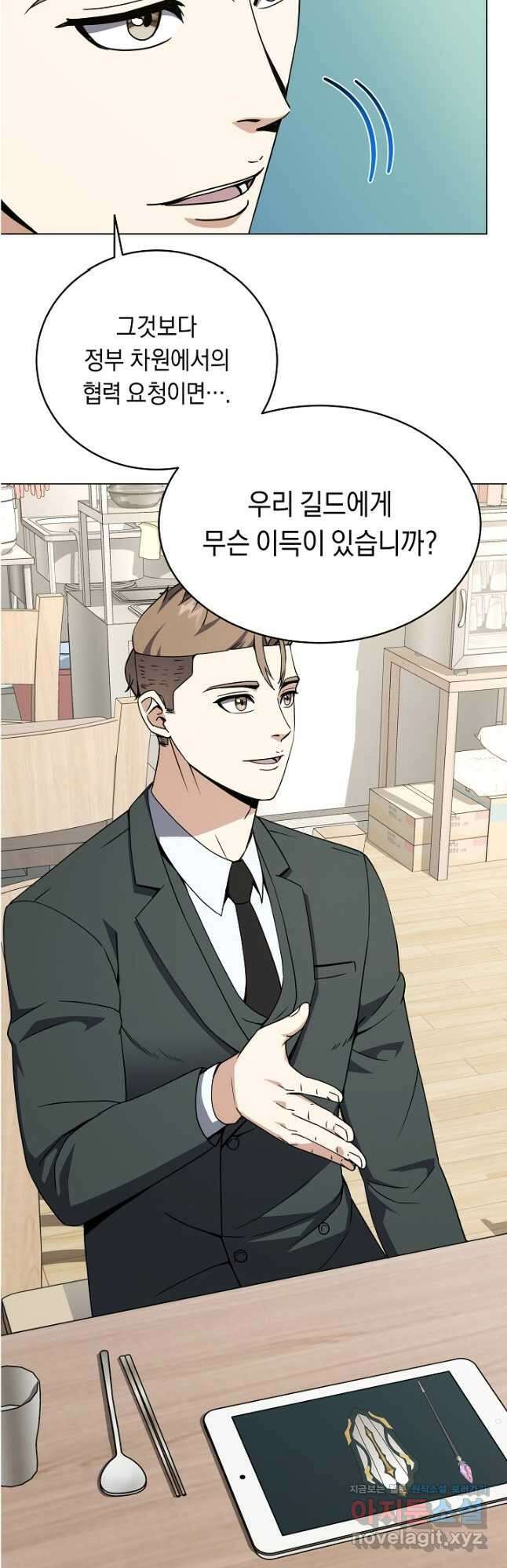 귀환용사의 골목식당 89화 9