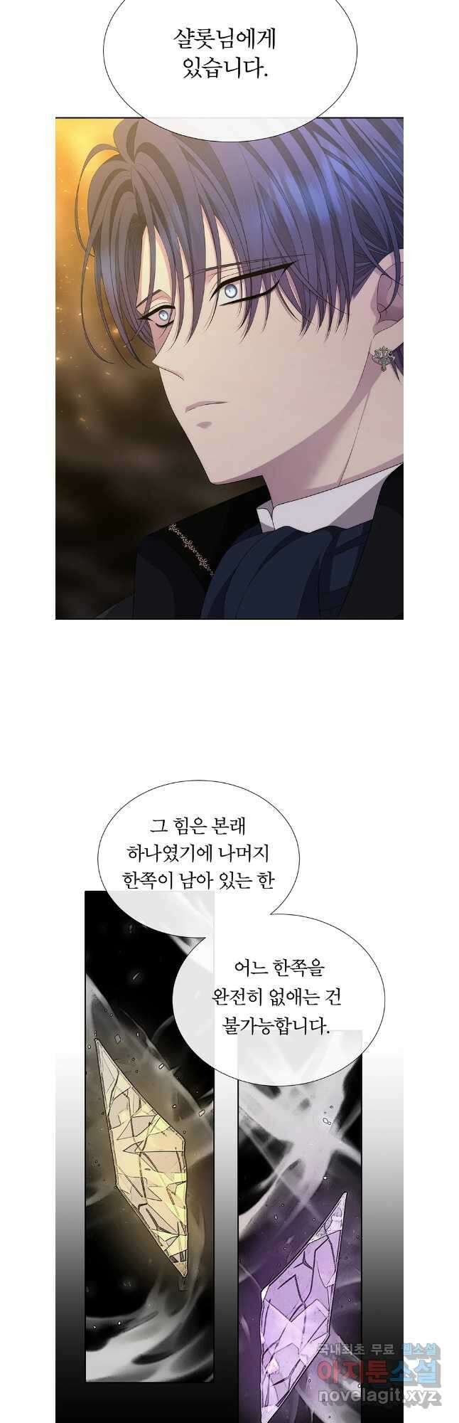 샬롯에게는 다섯 명의 제자가 있다 177화 5
