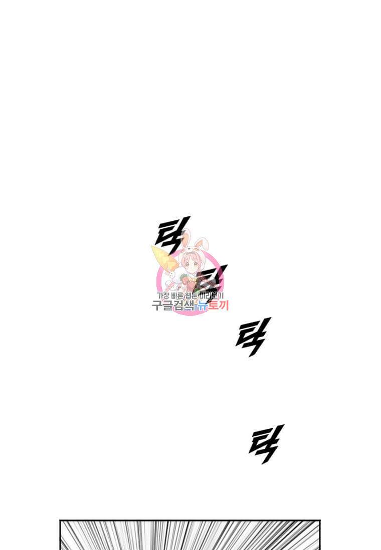 다른 세계에서 주워왔습니다 193화 1