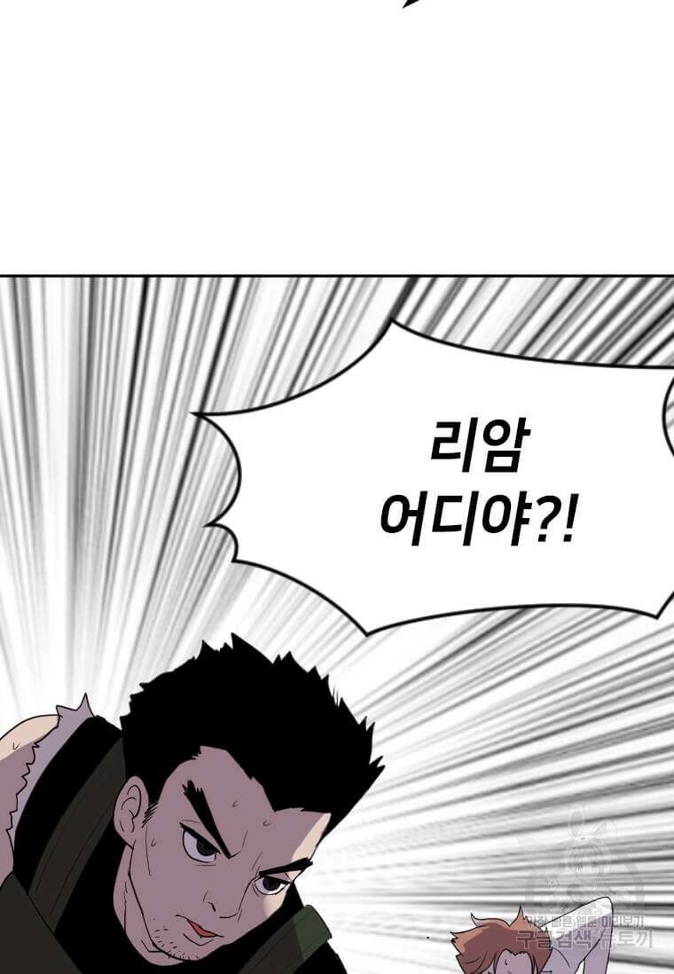 다른 세계에서 주워왔습니다 193화 4