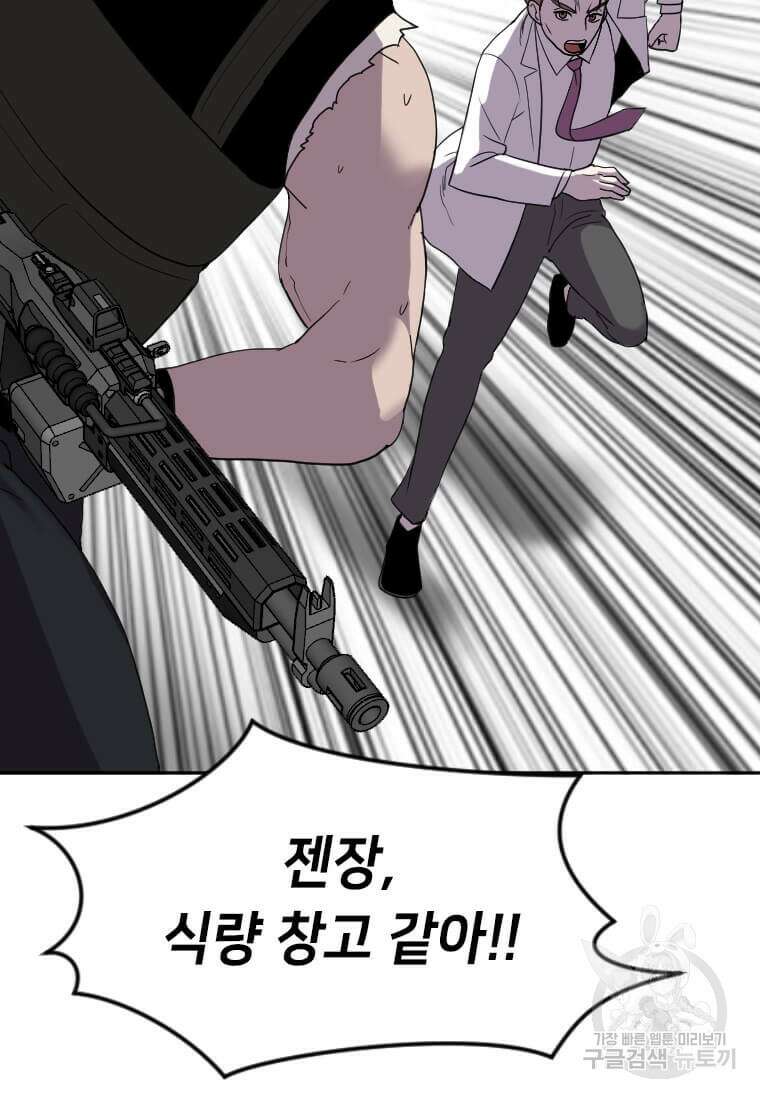 다른 세계에서 주워왔습니다 193화 5