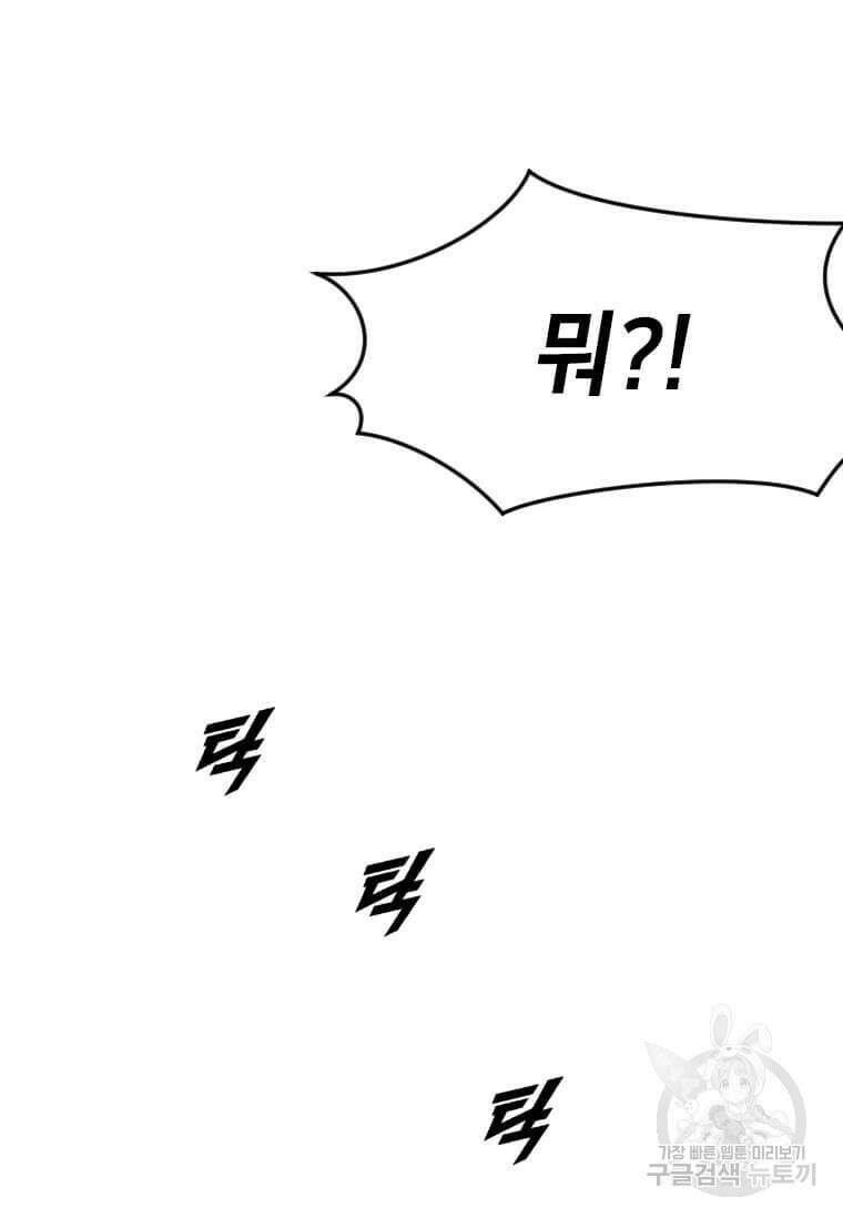 다른 세계에서 주워왔습니다 193화 6