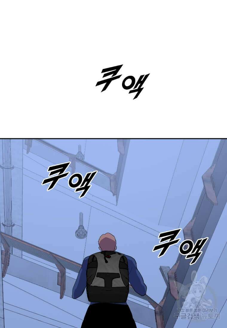 다른 세계에서 주워왔습니다 193화 15