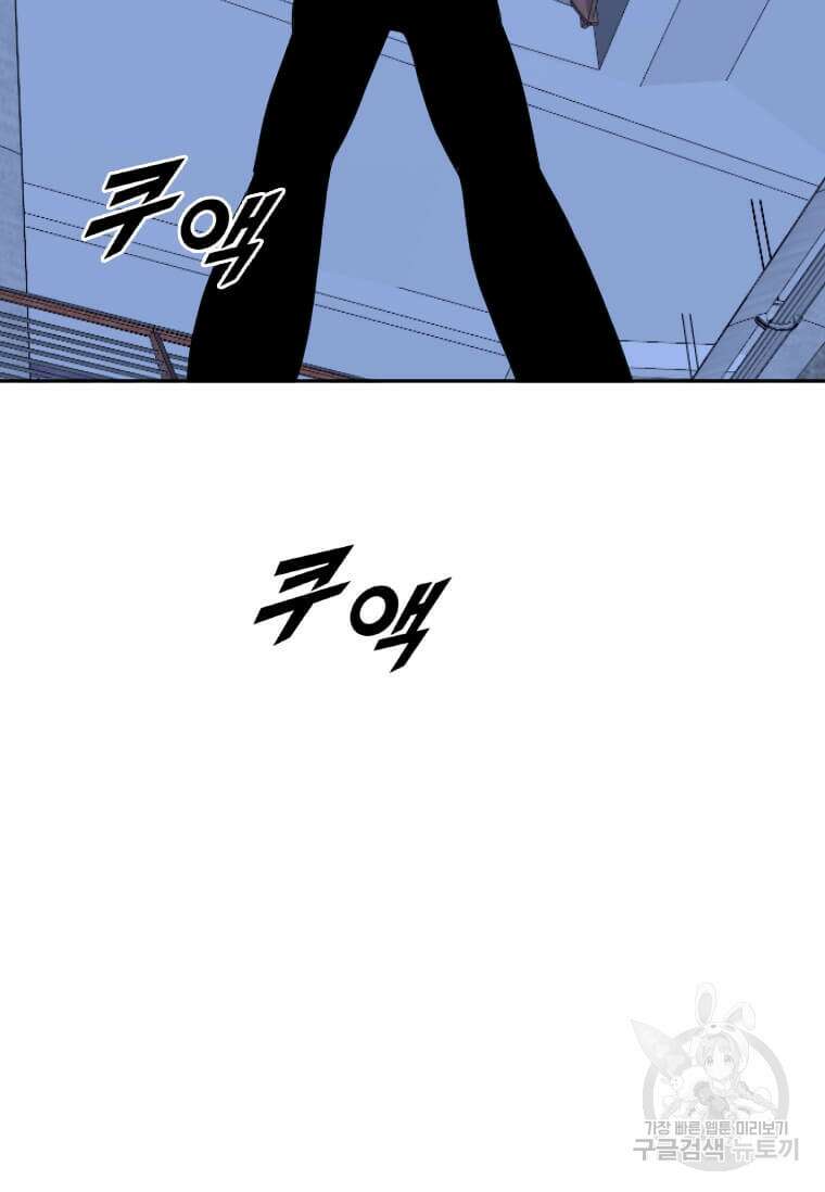 다른 세계에서 주워왔습니다 193화 16